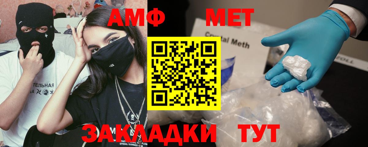 Волгоград  АМФ VHQ  АМФ  Вход с VPN 