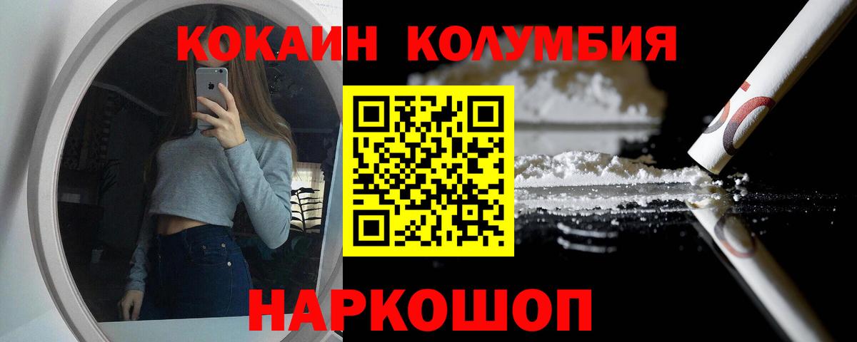 МАРИХУАНА  Вход с VPN  COCAIN  ГАШ  Волгоград  Мефедрон кристаллы 