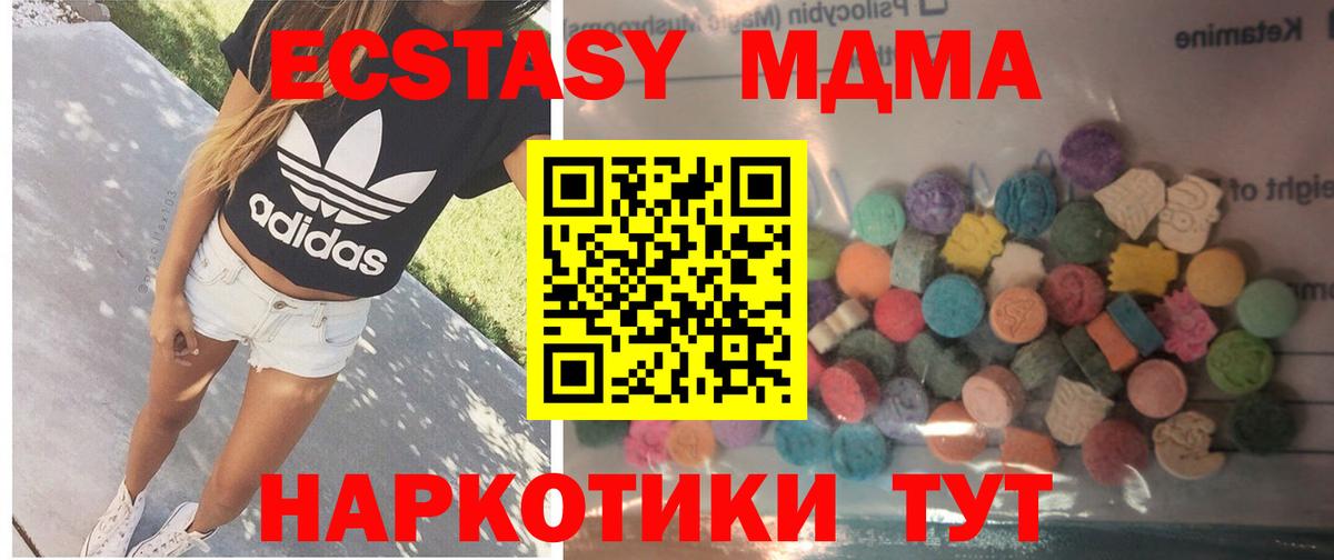 Ecstasy диски  ЭКСТАЗИ MDMA  Экстази  Волгоград  Вход с VPN 