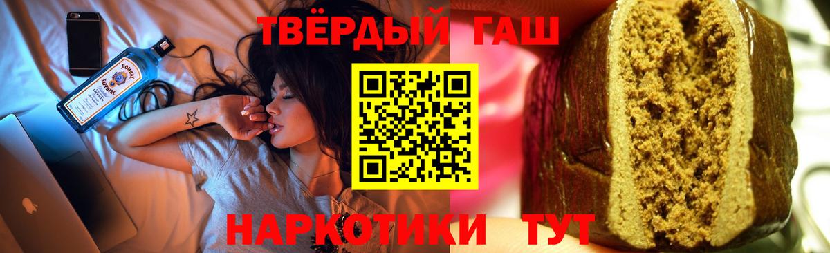 ГАШИШ Волгоград