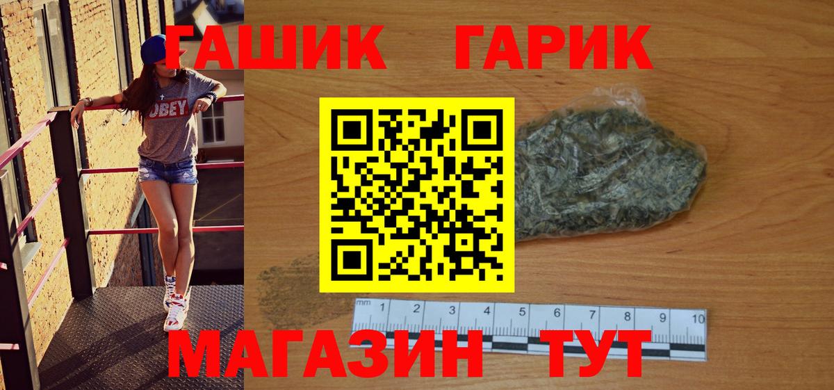 ГАШИШ Изолятор Волгоград