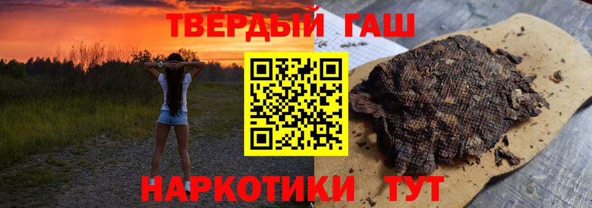 ГАШ Изолятор  Вход с VPN  Волгоград  Гашиш  Гашиш Premium 