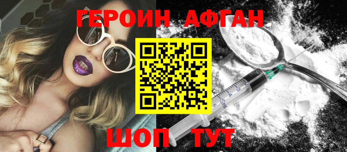 Волгоград  Героин Heroin  Вход с VPN 
