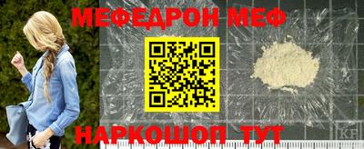 мефедрон VHQ Нальчик