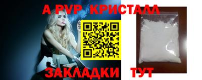бутират Наро-Фоминск