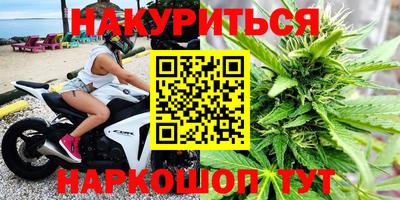 бутират Наро-Фоминск