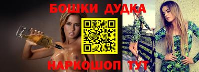 бутират Наро-Фоминск
