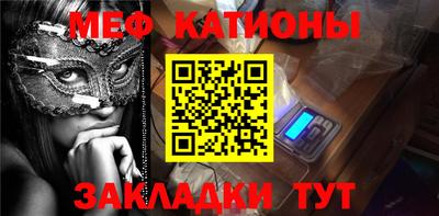 мефедрон VHQ Нальчик