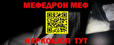 мефедрон VHQ Нальчик