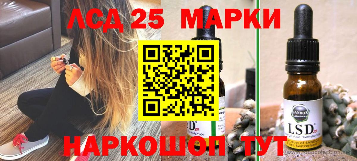 LSD-25 экстази кислота  ЛСД экстази  mega онион  LSD-25 экстази ecstasy  Вход с VPN  Волгоград 