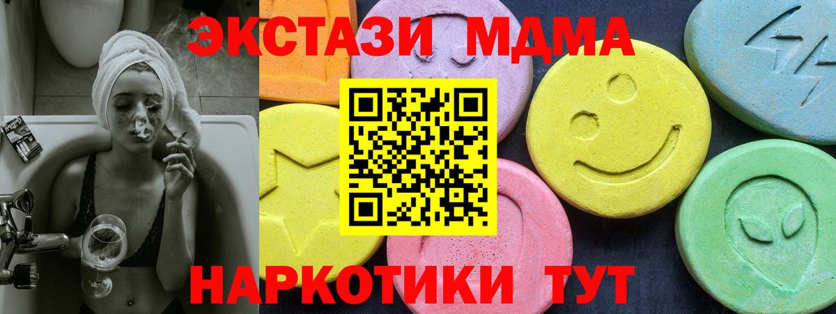 МДМА VHQ  Вход с VPN  МДМА молли  Волгоград 