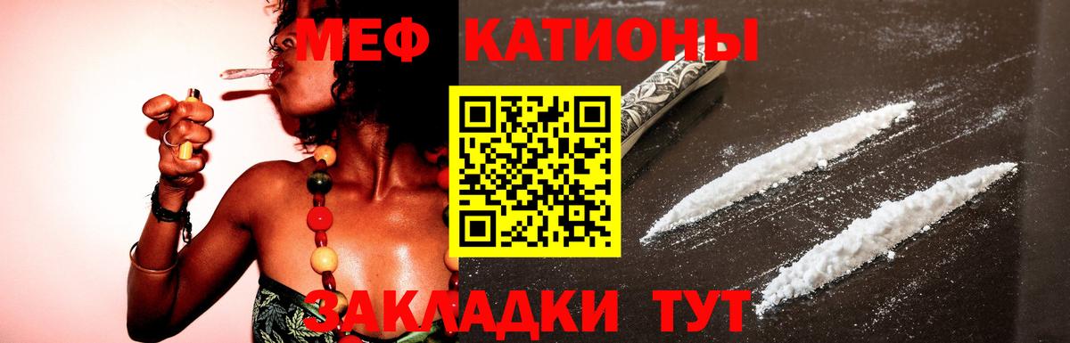 Меф  Вход с VPN  МЕФ кристаллы  Меф  Меф мука  Волгоград 