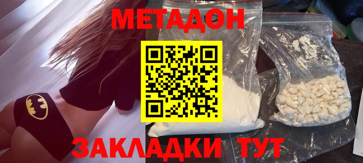 МЕТАДОН мёд Волгоград