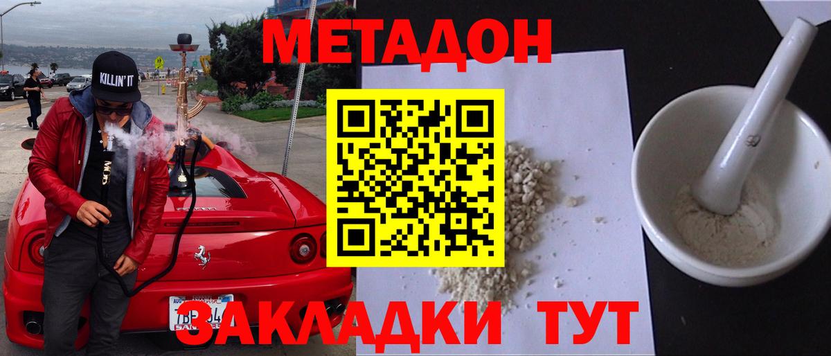 Волгоград  гидра как войти  Вход с VPN  Метадон мёд 