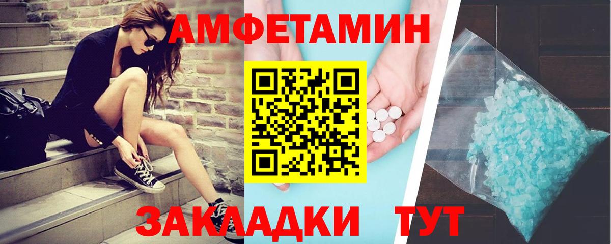 Волгоград  МЕТАМФЕТАМИН Methamphetamine  Вход с VPN 