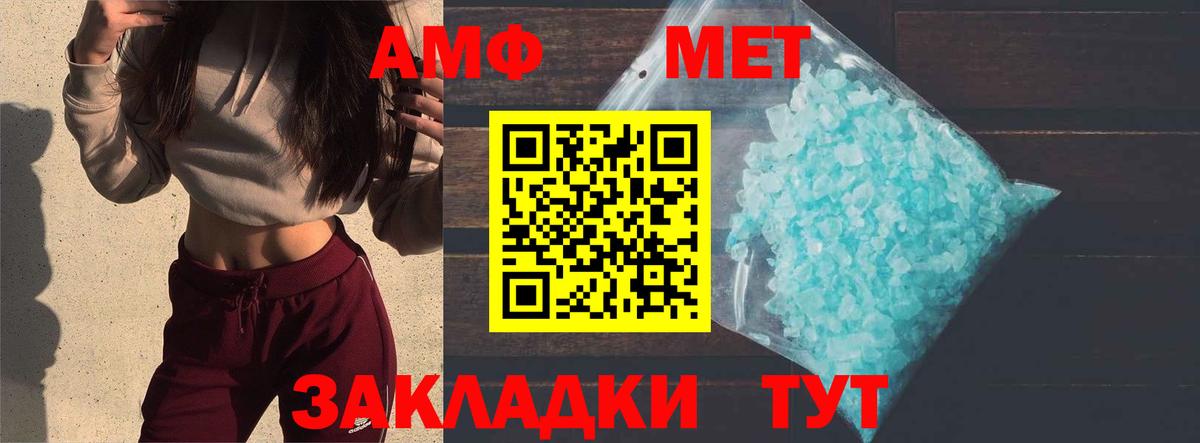 Первитин Methamphetamine Волгоград