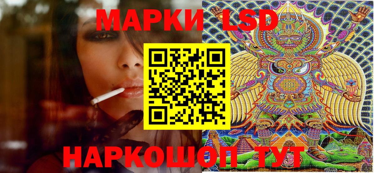 Волгоград  Марки NBOMe  Вход с VPN  Наркотические марки 1500мкг  Наркотические марки 1500мкг 