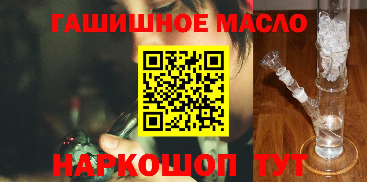 ТГК концентрат  Вход с VPN  где продают   ТГК вейп  Волгоград 
