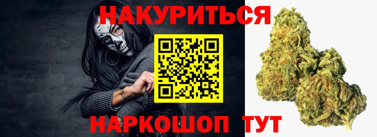 МАРИХУАНА OG Kush  Вход с VPN  Волгоград  МАРИХУАНА OG Kush 